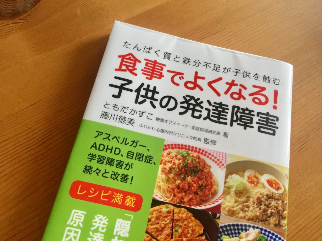 疲れや無気力 うつ 発達障害は タンパク質 鉄分 不足かも 産土神社リサーチ Office Tamanegi